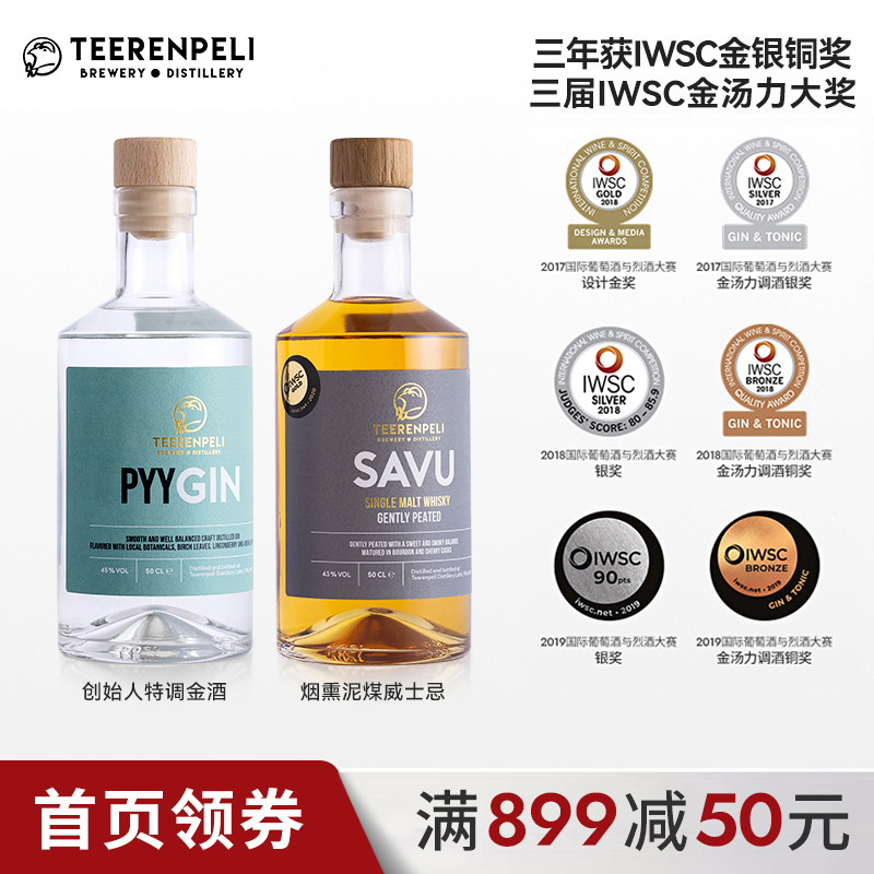 Teerenpeli特伦佩利芬兰威士忌洋酒烟熏泥煤/特调金酒组合装*2瓶