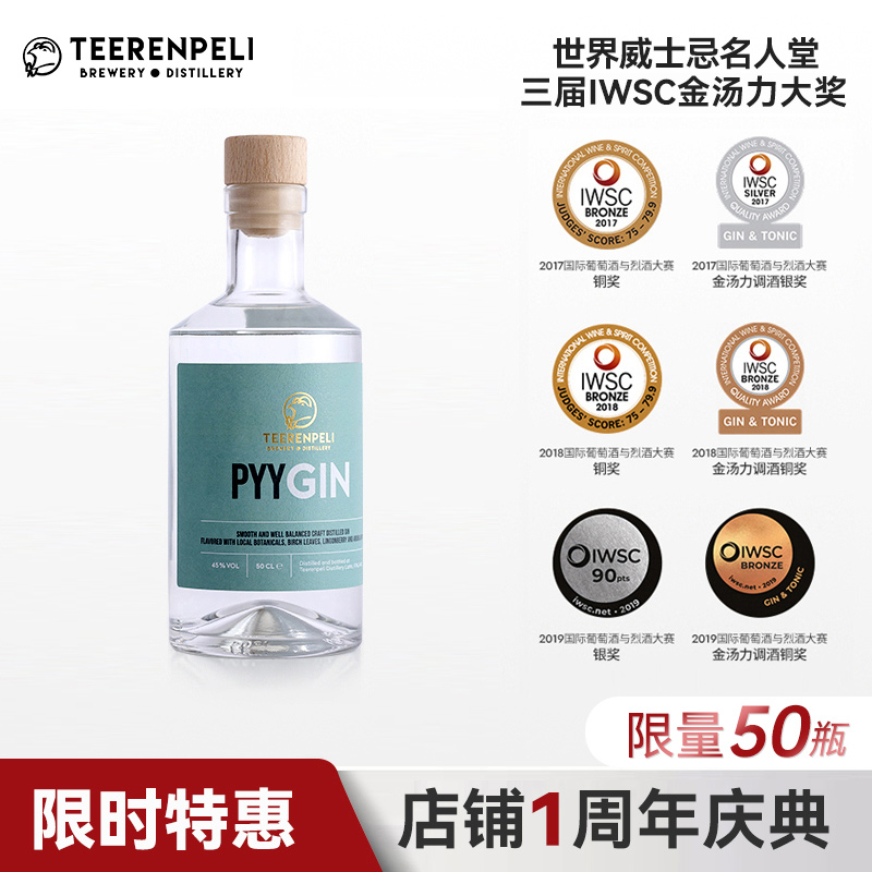 Teerenpeli特伦佩利芬兰进口金酒杜松子洋酒金汤力特调基酒500ml