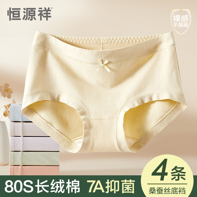 女士内裤2025新款夏季薄款透气7a