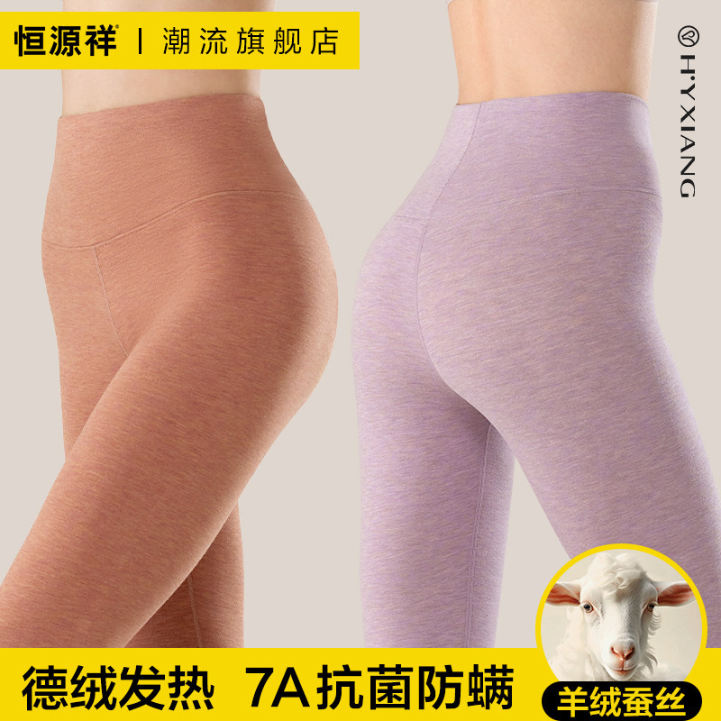 恒源祥秋裤女士无痕德绒发热保暖裤含羊毛蚕丝高腰美体打底裤冬季,女士内衣/男士内衣/家居服,保暖裤,淘宝优惠券,粉丝福利购,淘宝优惠卷
