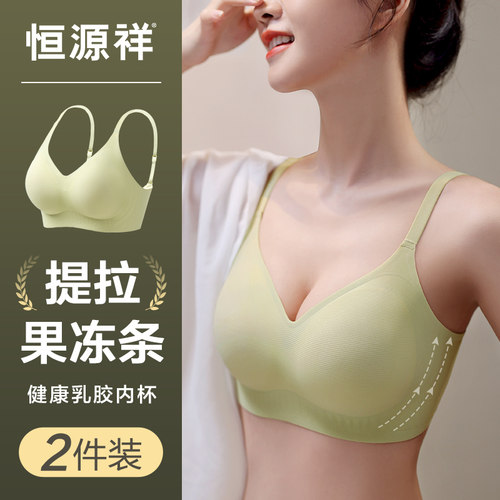 内衣女小胸聚拢无痕固定杯软支撑