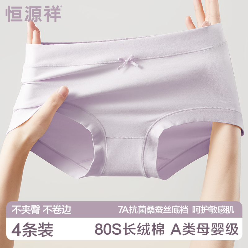 内裤女薄款7a级抗菌蚕丝裆三角裤