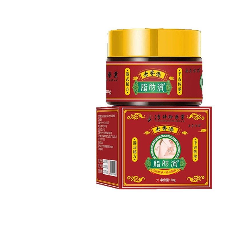 李时珍脂肪消20g/瓶【天猫正品】直播爆款 拍2送1