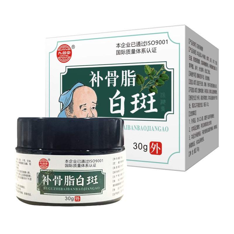 九督堂补骨脂白斑外阴白斑乳膏外阴白斑膏【天猫正品】直播爆款