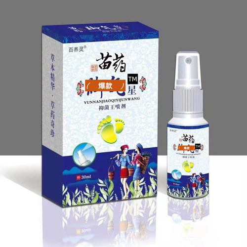 【套装】百养灵苗药克星喷剂乳膏30ml+15g套装膏外用【天猫正品】