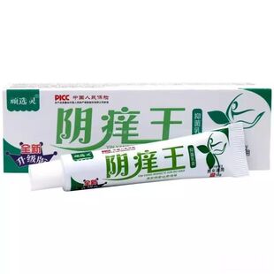 顽选灵阴痒王抑菌乳膏男女私处草本护理软膏15g【正品】爆款2送1