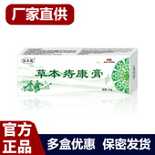 苗凤凰草本痔康保健膏 非内外混合型肉球瘙痒痔疮膏断痔膏槐实膏