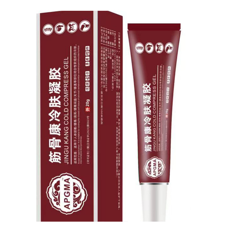 APGMA筋骨康冷肤凝胶20g【天猫正品】直播爆款 拍2送1