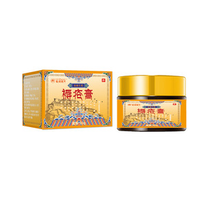 圣域琼方褥疮膏30g/瓶  卧床久躺【天猫正品】直播爆款 拍2送1