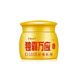 【天猫正品】毒霸天下草本乳膏卡地纳独霸万应膏百草乳膏皮肤外用