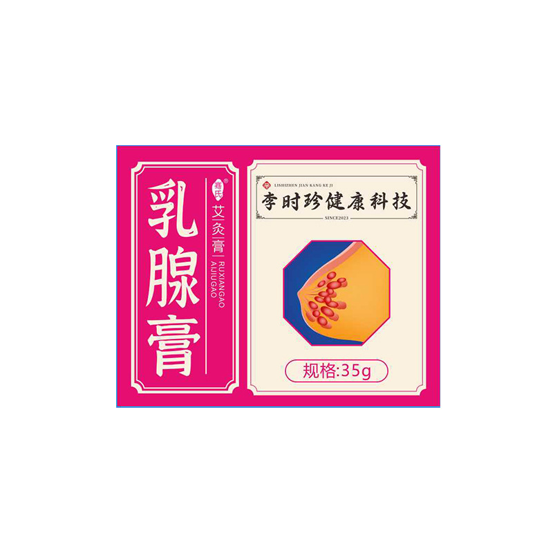 李时珍骞氏乳腺膏艾灸膏35g【天猫正品】直播爆款 拍2送1