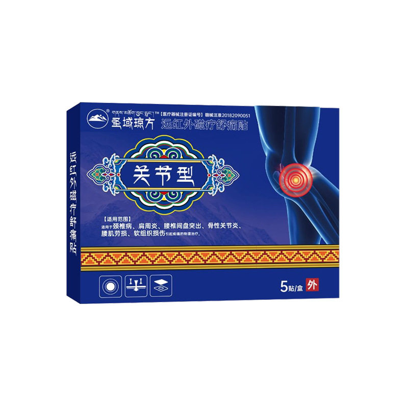 圣域琼方关节型远红外磁疗舒痛贴膝盖关节物理膏贴,保健用品,皮肤消毒护理（消）,淘宝优惠券,粉丝福利购,淘宝优惠卷