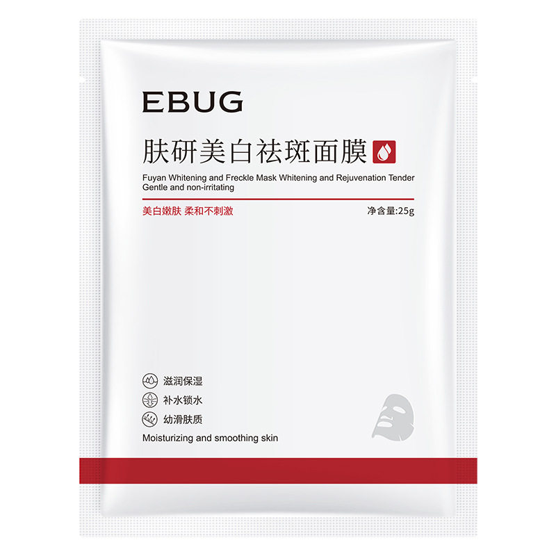 拍一发五EBUG肤妍美白祛斑面膜25g淡斑亮肤补水男女保湿面膜贴aa