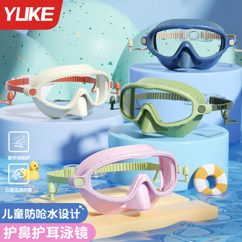 儿童泳镜大框高清防雾防水