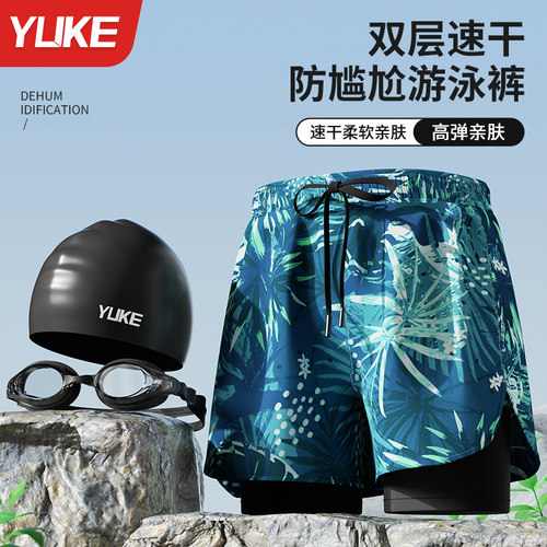 羽克成人泳裤双层防尴尬