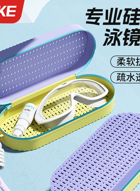 泳镜收纳盒游泳眼镜盒轻巧便携防刮花镜片耐磨透气防摔游泳保护盒