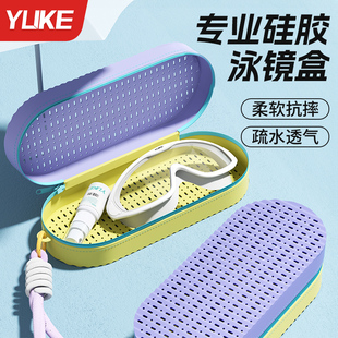 泳镜收纳盒游泳眼镜盒轻巧便携防刮花镜片耐磨透气防摔游泳保护盒