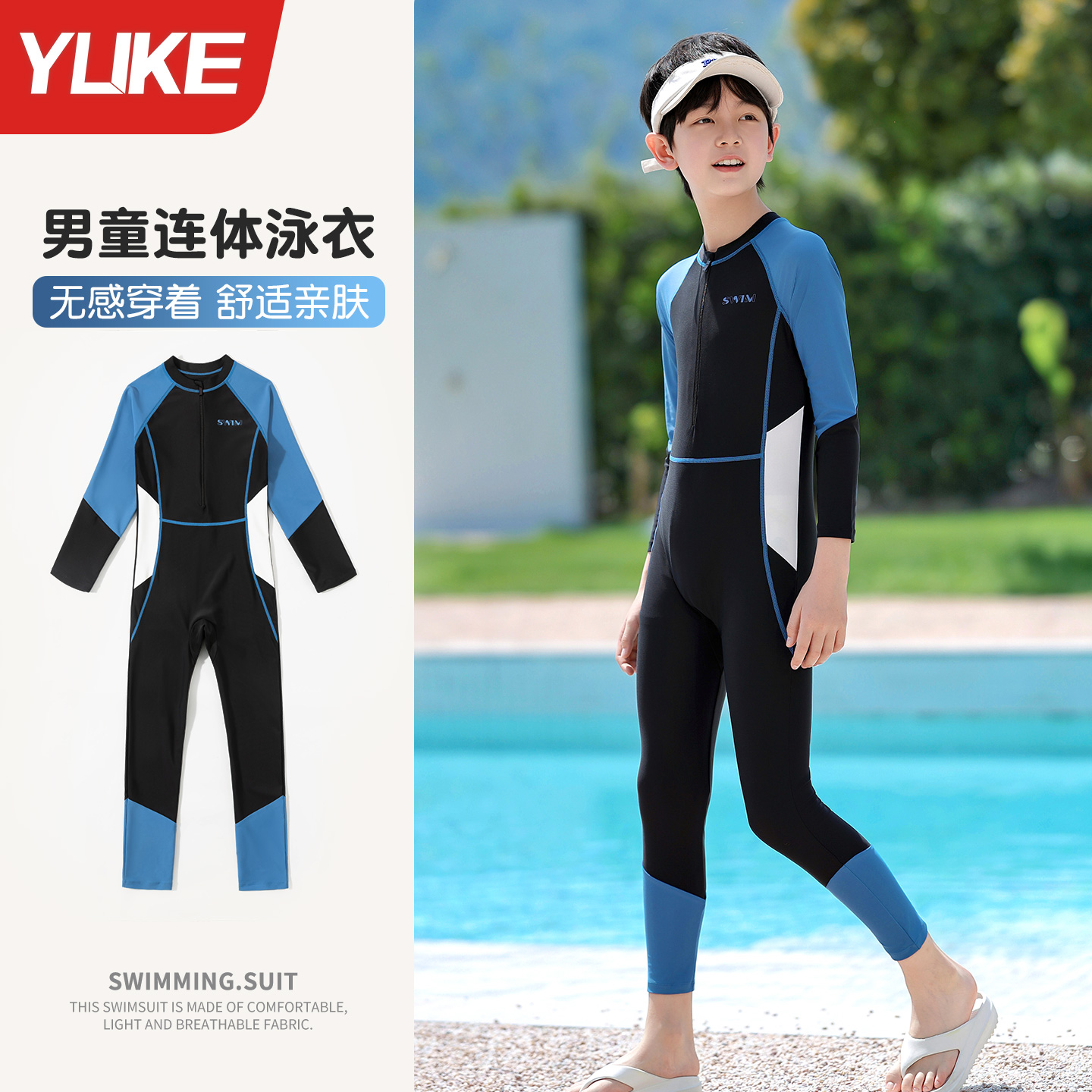 儿童泳衣男童连体泳衣速干透气