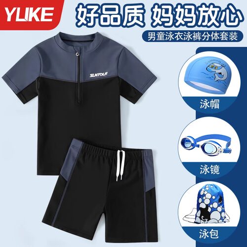 儿童泳衣男童2026新款分体游泳衣