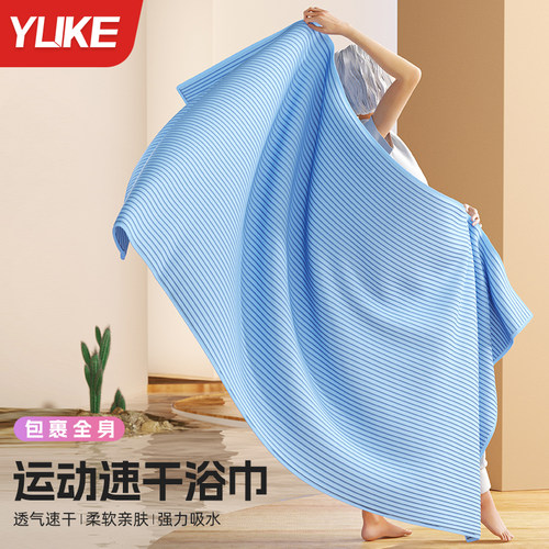 【游泳世界冠军推荐】速干浴巾