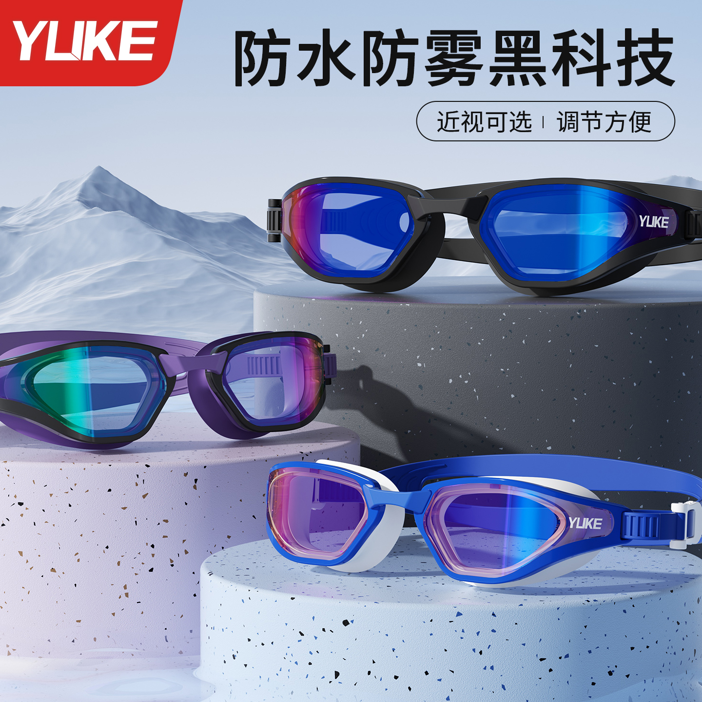 新款泳镜高清防雾防水专业游泳眼镜男女通用游泳潜水训练专用装备