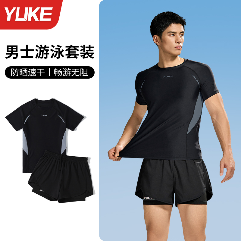 男士泳衣套装2025新款