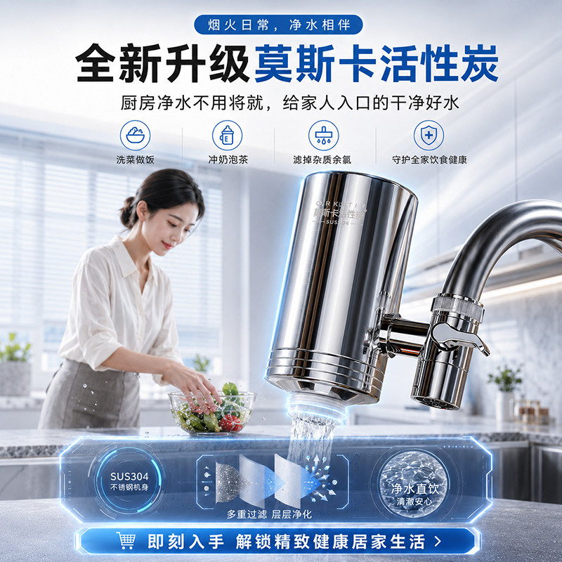 德克史帝夫水龙头滤水器家用直饮厨房自来水前置过滤器通用净水器