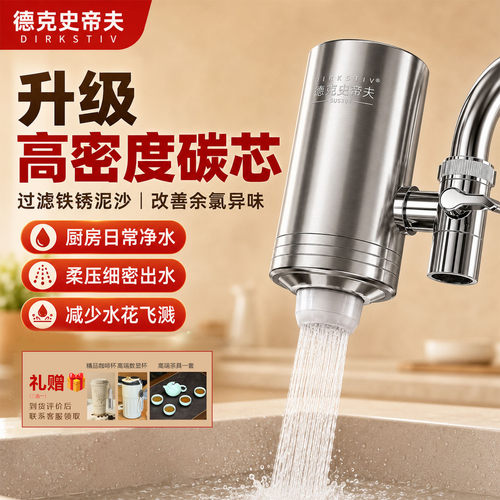 水龙头过滤器除水垢净水器旋转