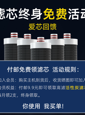 9.9VIP会员客户专享净水器水龙头活性炭滤芯专拍