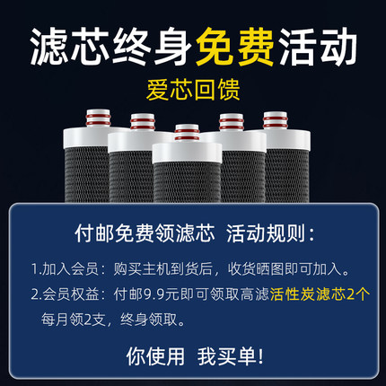 9.9VIP会员客户专享净水器水龙头活性炭滤芯专拍
