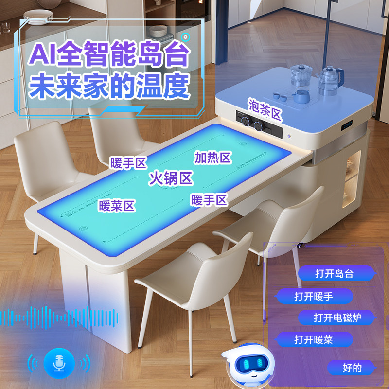智桌宝餐桌2026新款岩板岛台餐桌一体可伸缩移动加热岛台现代简约