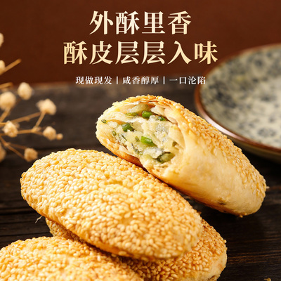 糖师爷老上海传统葱油饼手抓饼早餐蟹壳黄千层饼半成品酥饼
