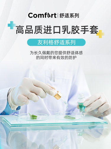 Unigloves舒适系列优质加厚一次性乳胶检查手套
