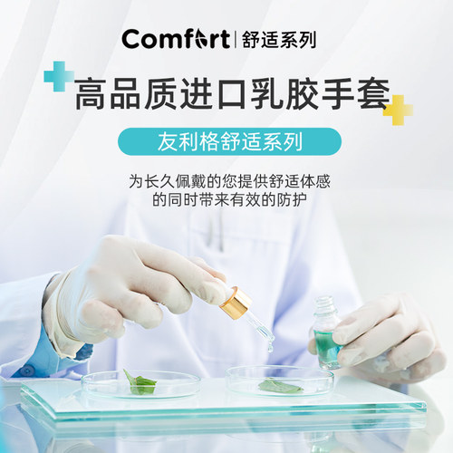UNIGLOVES友利格加厚乳胶手套