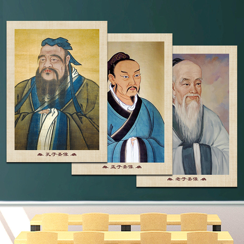 古代圣贤孔子画面海报海报墙贴画