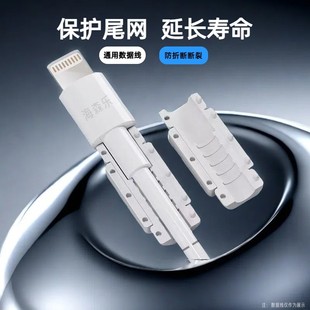 数据线保护扣手机充电线保护套通用安卓充电器线苹果typec防折断数据线保护修复神器适用于华为vivo小米通用