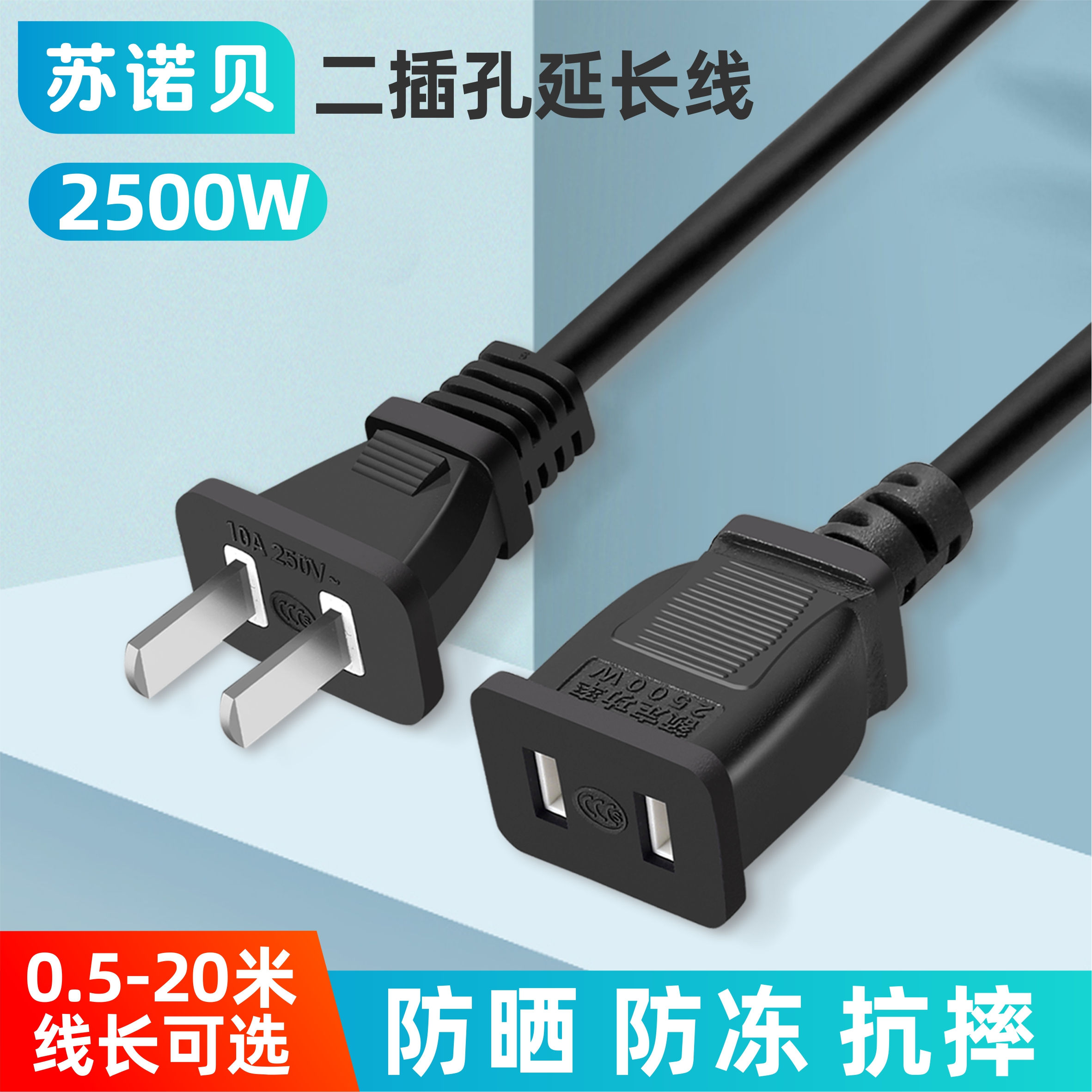 电源延长线插座家用动车充