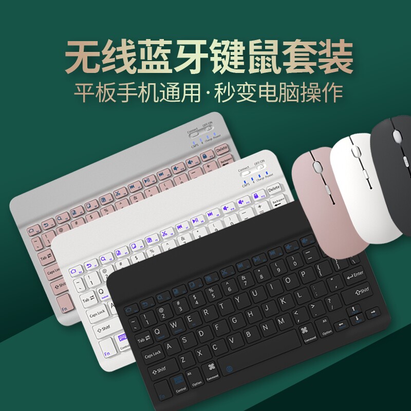 蓝牙无线键盘适用于苹果ip