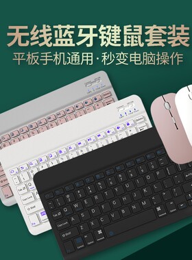 蓝牙无线键盘适用于苹果ip