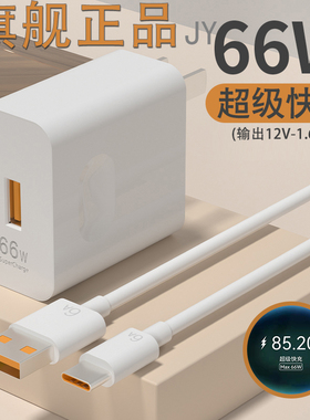 66w超级快充头适用于华为mate4030pro p40p30 nova8荣耀10v20插头p20充电器p50手机6A数据线7正品40W套装9