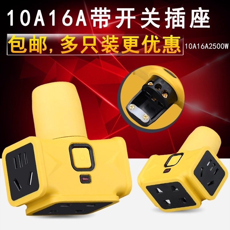 大功率插座插排无线插座板不带线插板接线板多孔多功能开关电插板