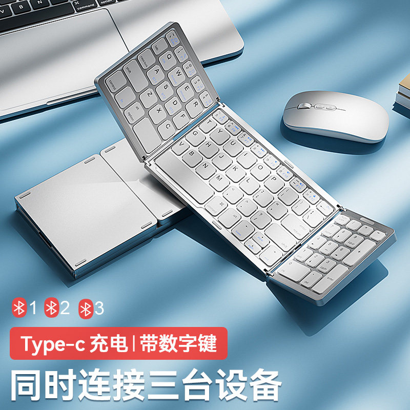 折叠无线蓝牙键盘鼠标套装笔记本电脑外接iPad平板手机专用小便携
