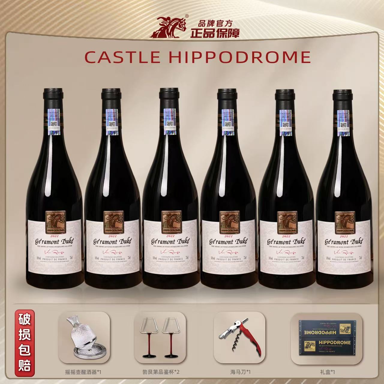 【原瓶进口】法国 进口赛马酒庄歌拉盟公爵干红葡萄酒14度750ml*6