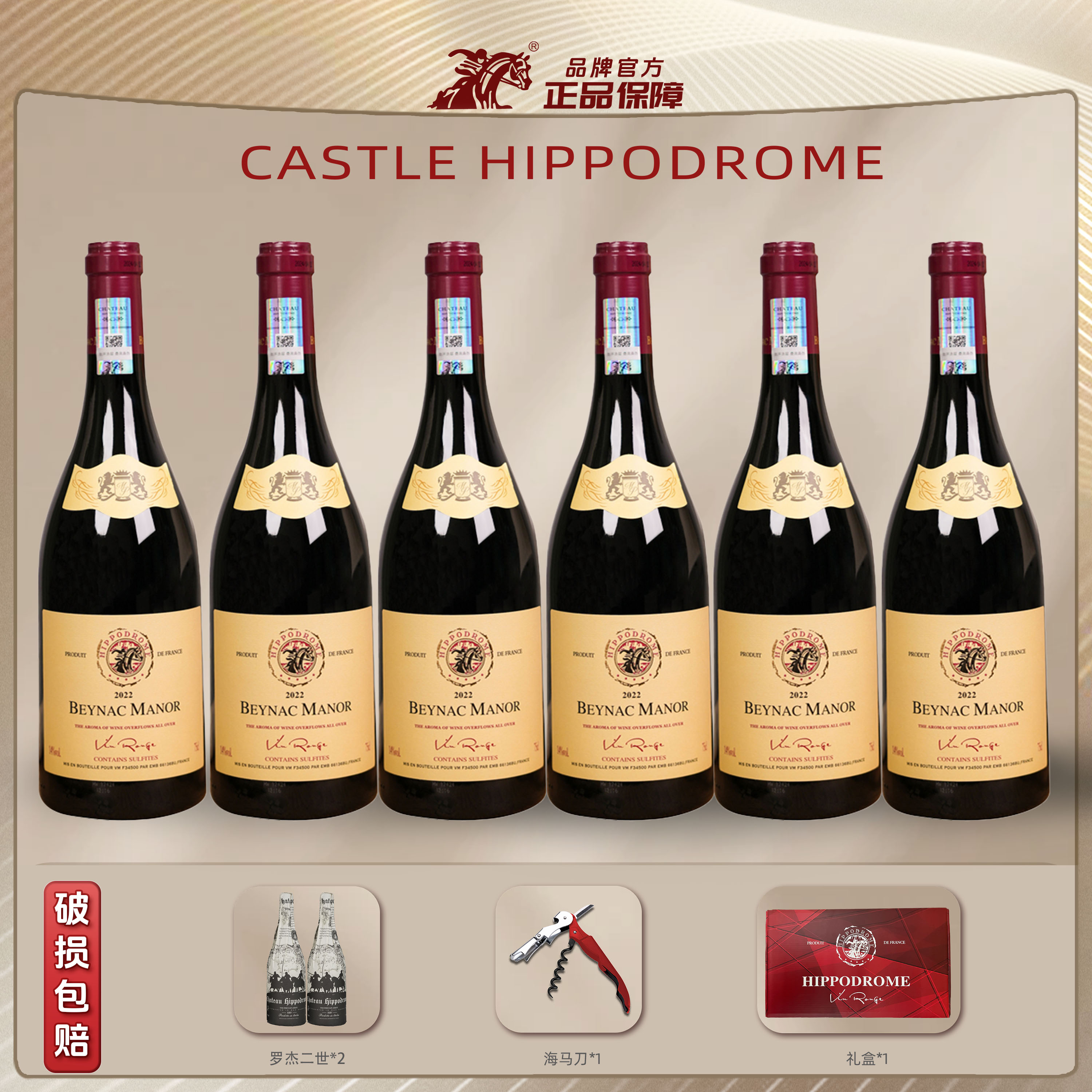 赛马酒庄贝纳克庄园老藤干红葡萄酒