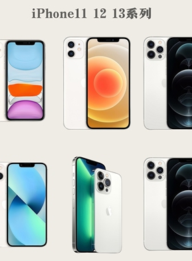 iPhone 11 12 13 Pro Max国行正品双卡5G手机 苹果11 12 13pro