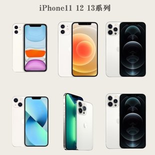 Pro Max国行正品 iPhone 苹果11 双卡5G手机 13pro