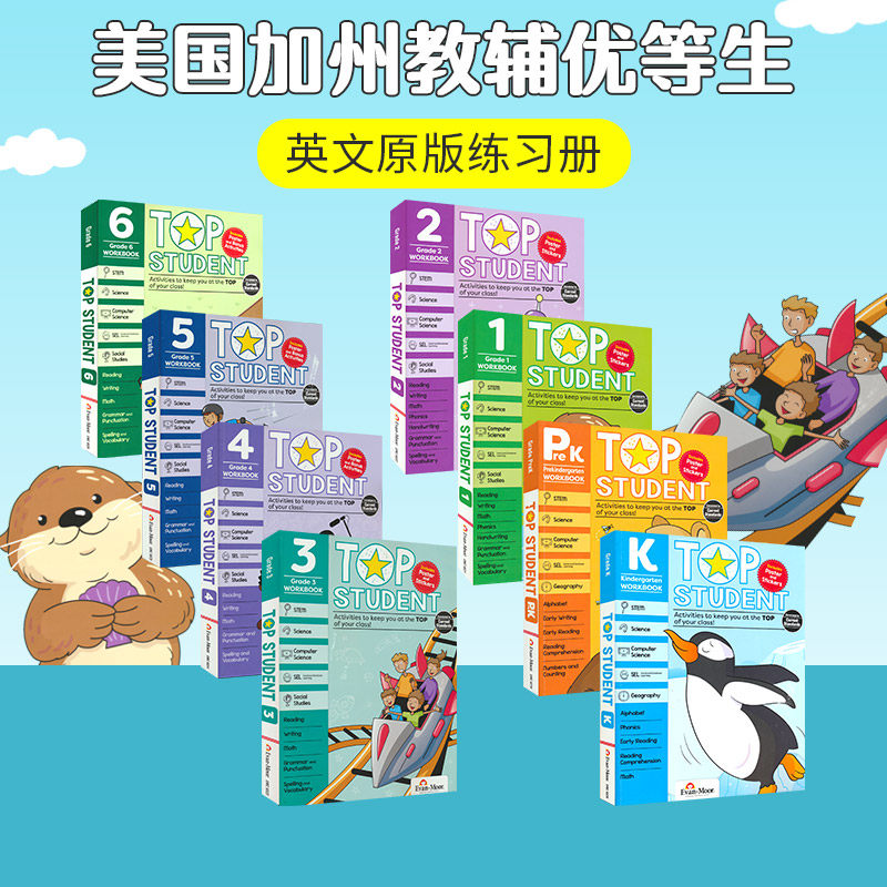 Evan-Moor Top Student PreK-Grade 6 美国加州教辅优等生系列 幼儿园小学英语数学STEM科学计算机社交情感 英文原版进口练习册