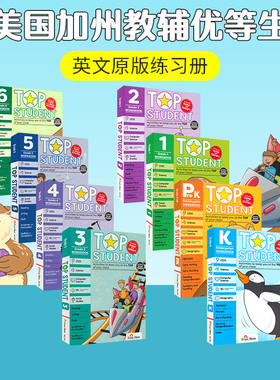 Evan-Moor Top Student PreK-Grade 6 美国加州教辅优等生系列 幼儿园小学英语数学STEM科学计算机社交情感 英文原版进口练习册