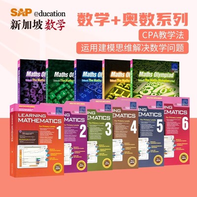 英语练习册新加坡数学奥数系列全