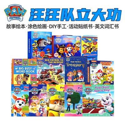 汪汪队立大功PawPatrol